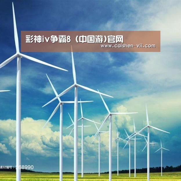 风能