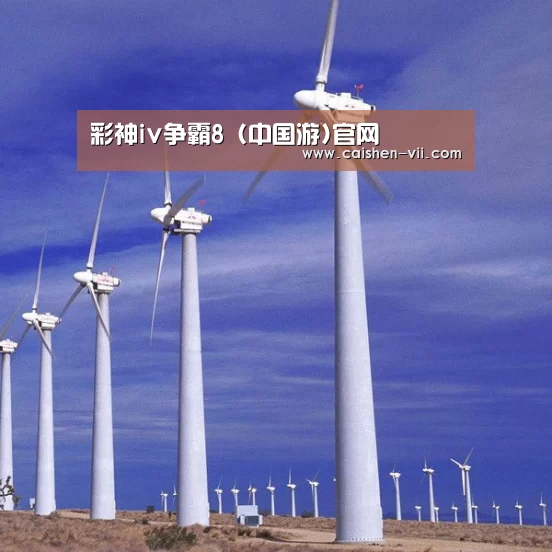 风能