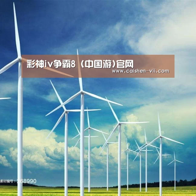 风能