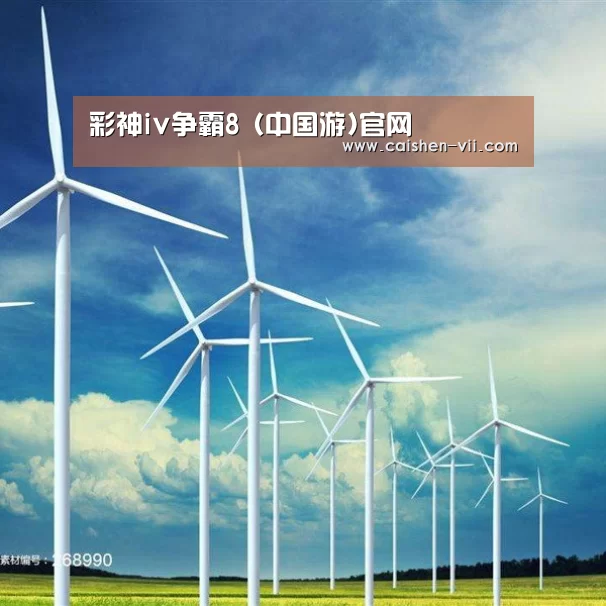 风能