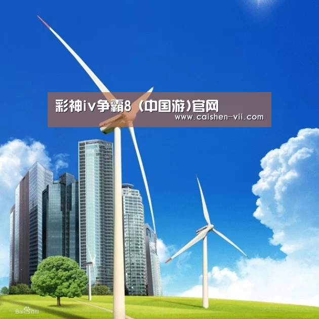 风能