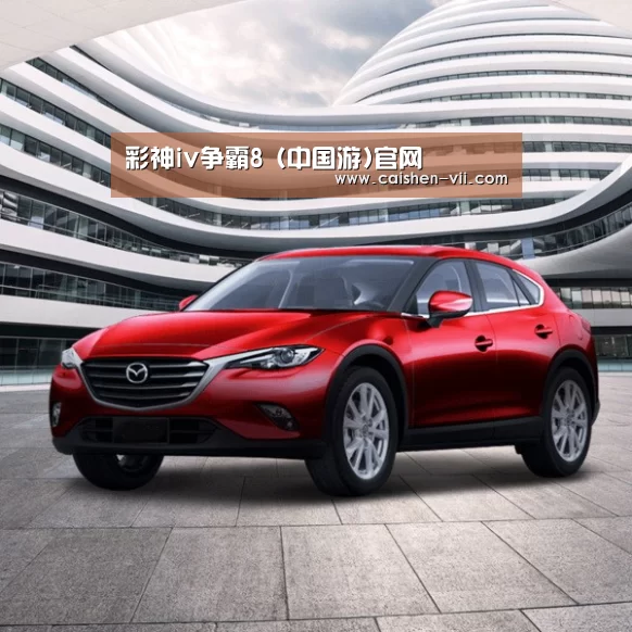 新能源汽车