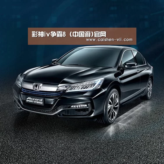新能源汽车