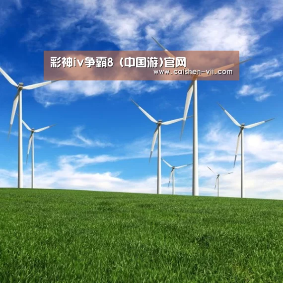 风能