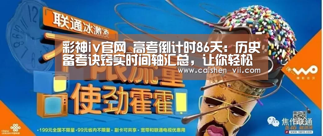 彩神iv走势分析
