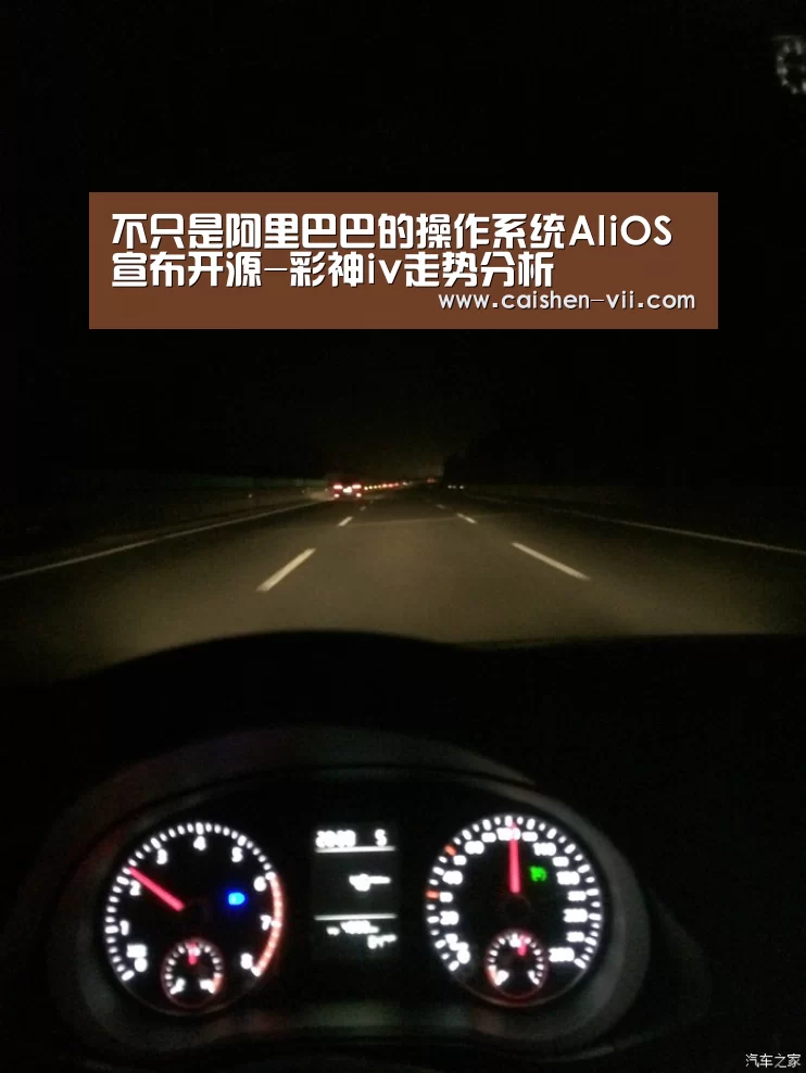 不只是阿里巴巴的操作系统AliOS宣布开源-彩神iv走势分析(图4) 彩神iv