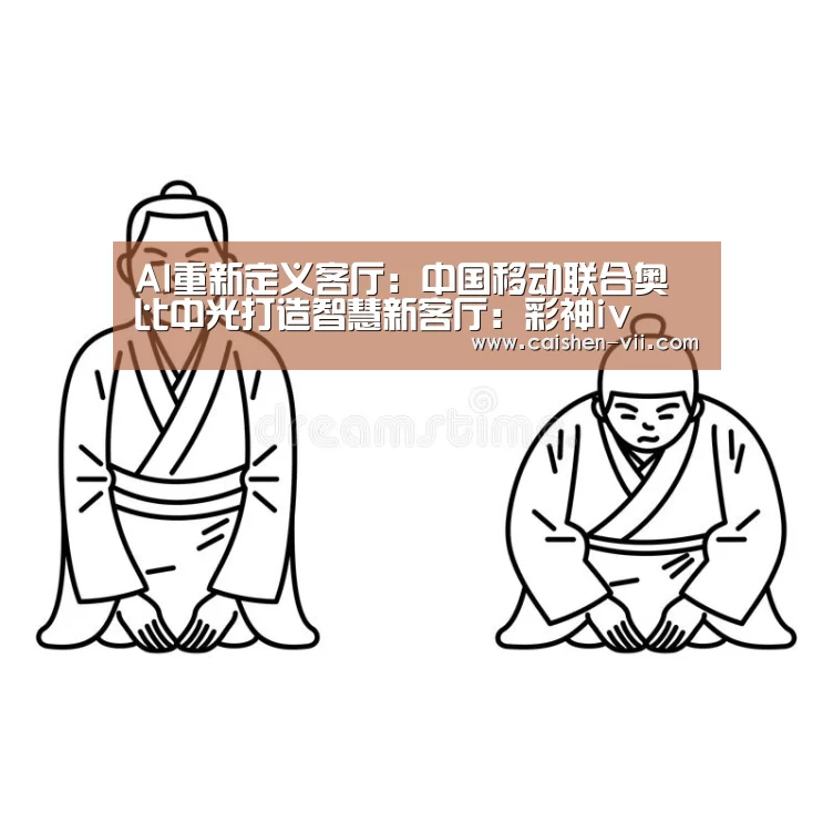 彩神iv
