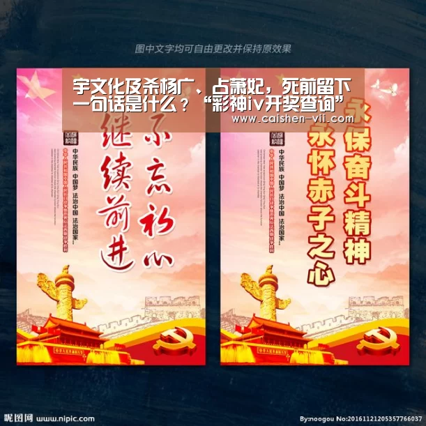 彩神iv开奖查询