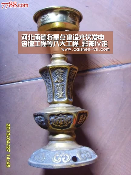 河北承德将重点建设光伏发电倍增工程等八大工程_彩神iv走势分析(图1) 彩神iv