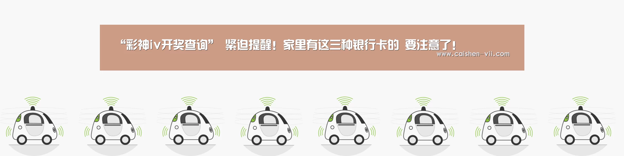 彩神iv官网