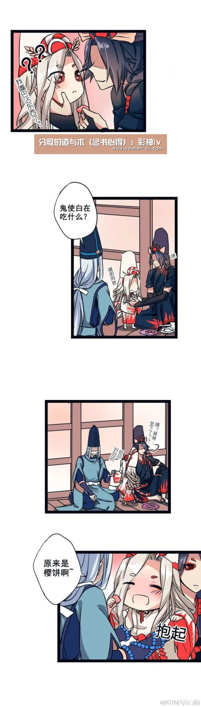 彩神iv走势分析