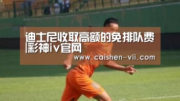彩神iv官网