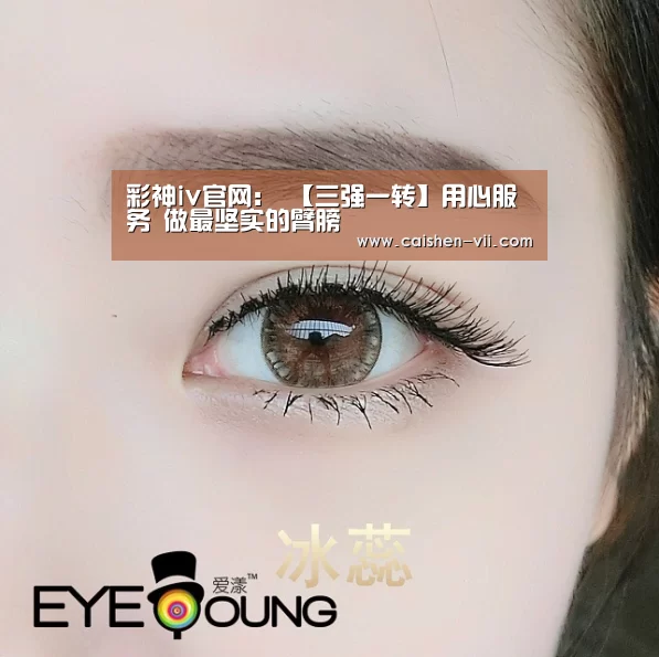 彩神iv官网