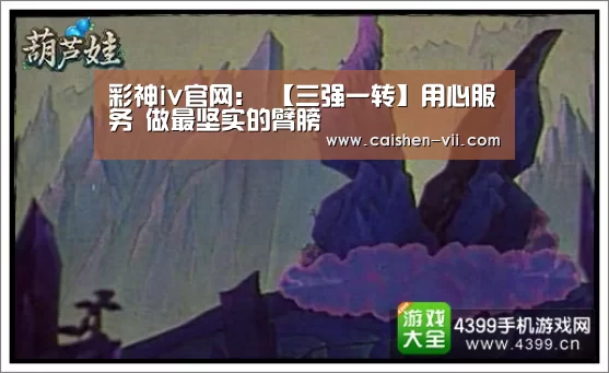 彩神iv走势分析