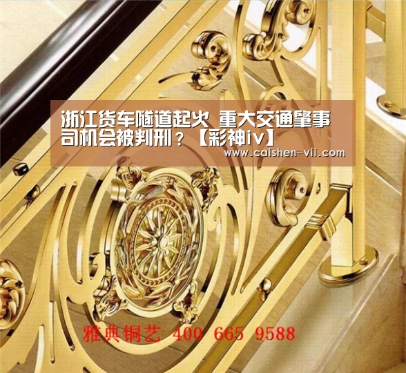 彩神iv官网