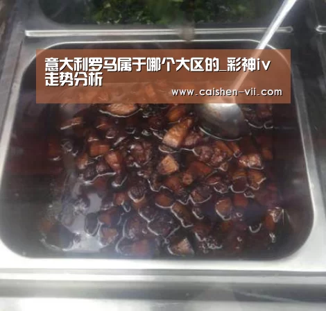 彩神iv