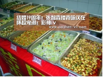 彩神iv走势分析